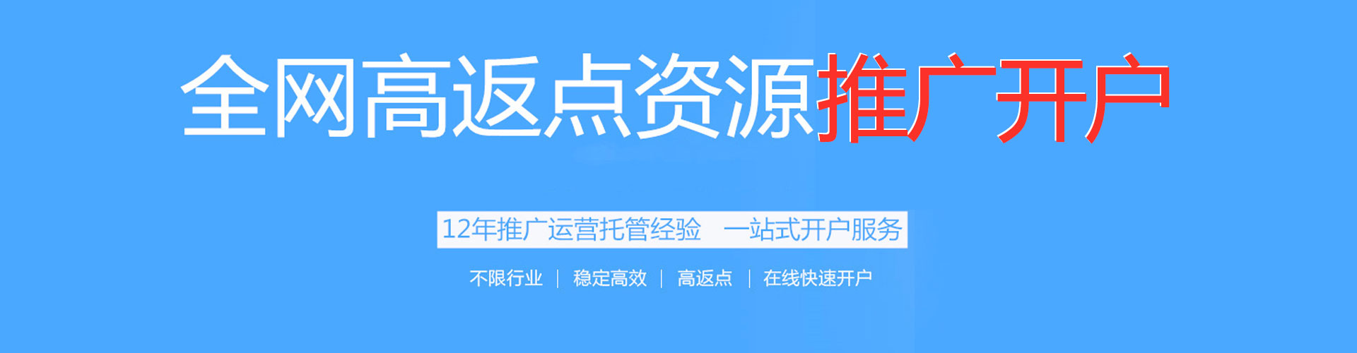 南湖百度充值高返点